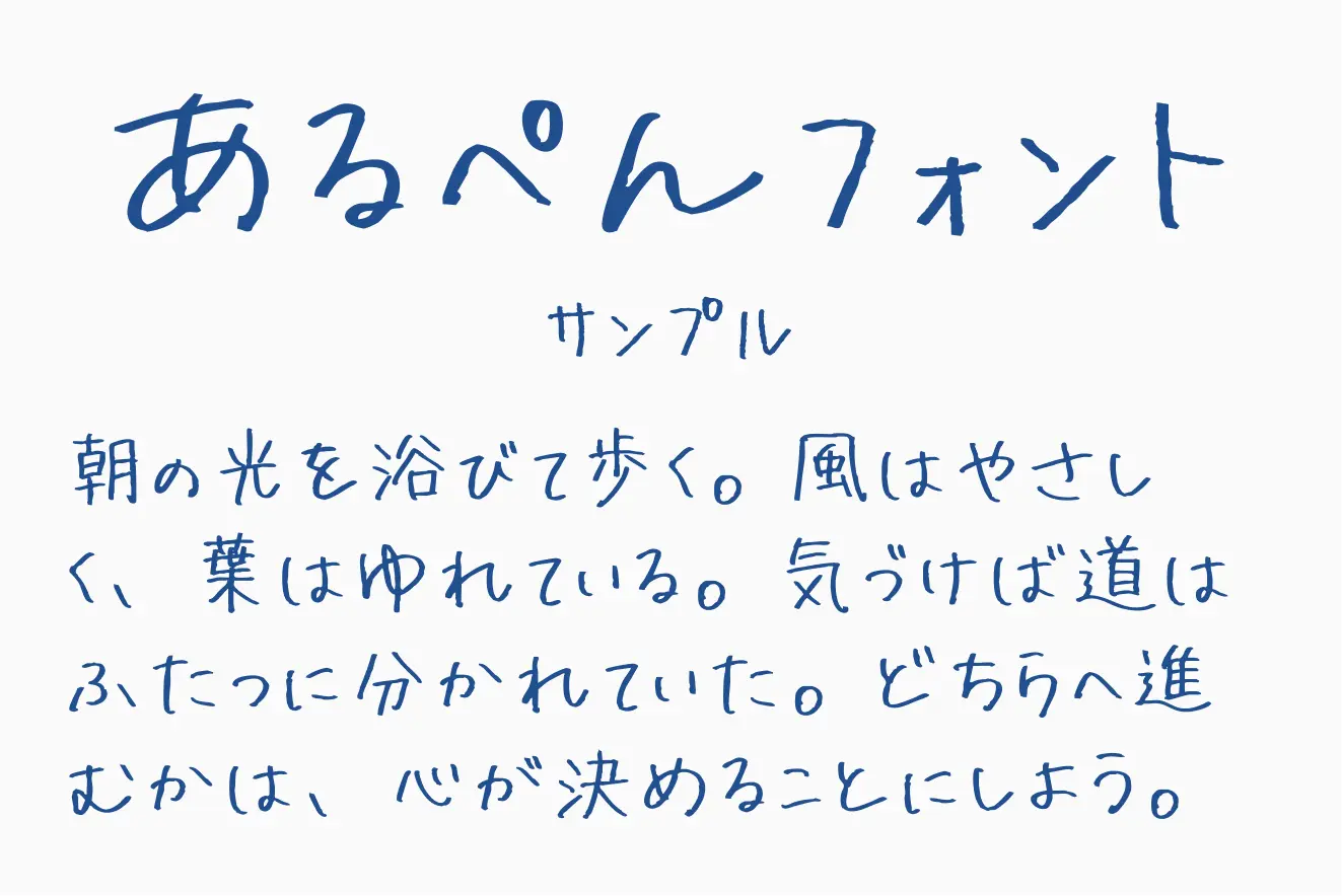フォント見本