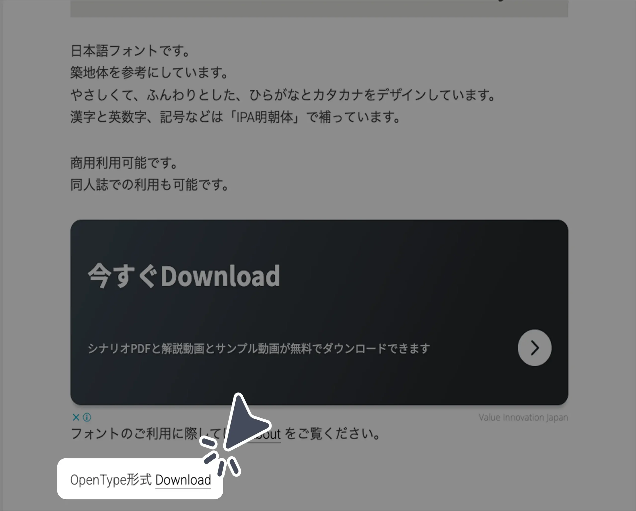ダウンロード手順の画像