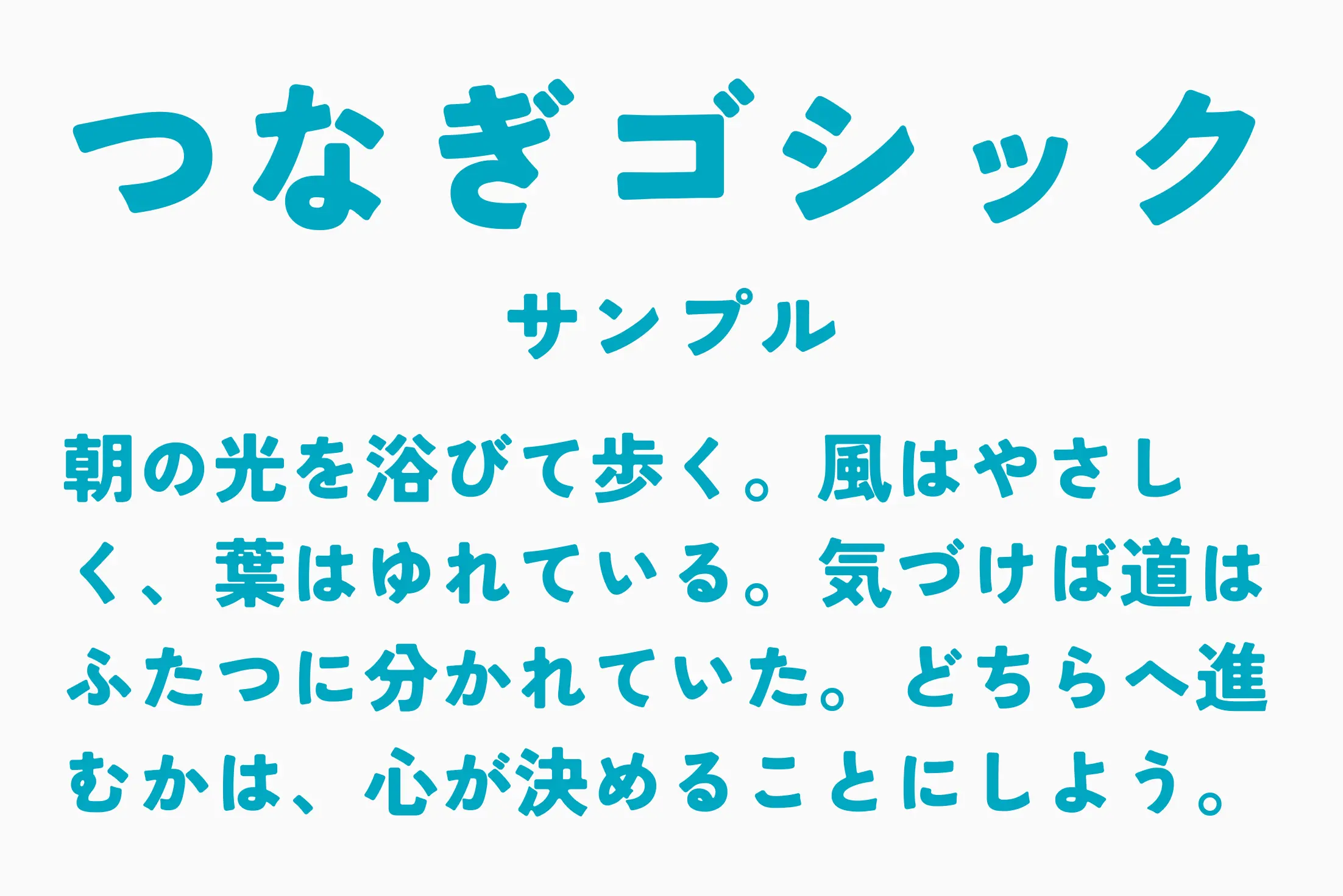 フォント見本