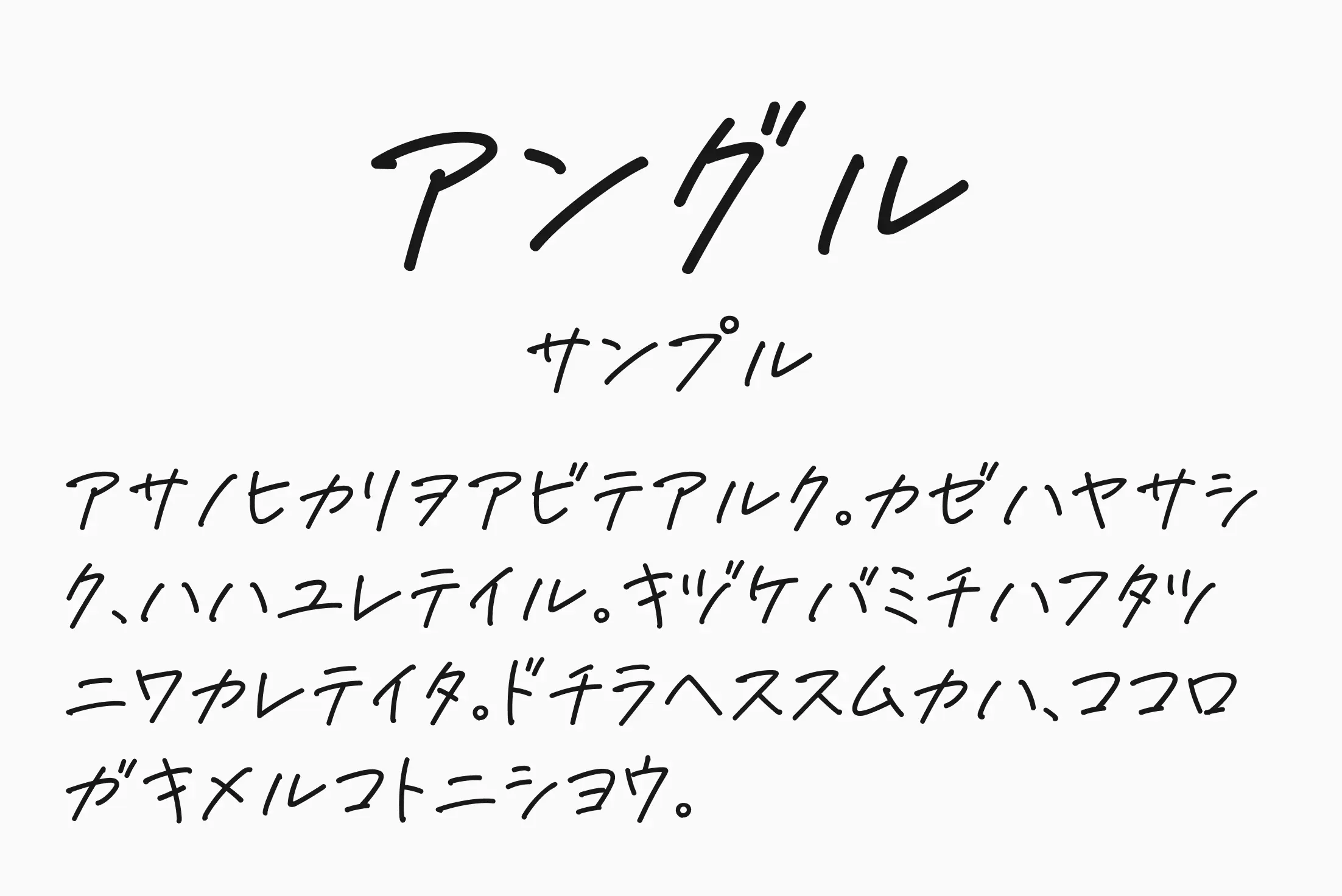フォント見本