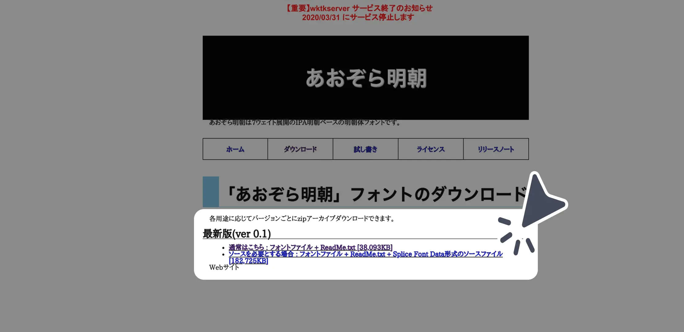 ダウンロード手順の画像
