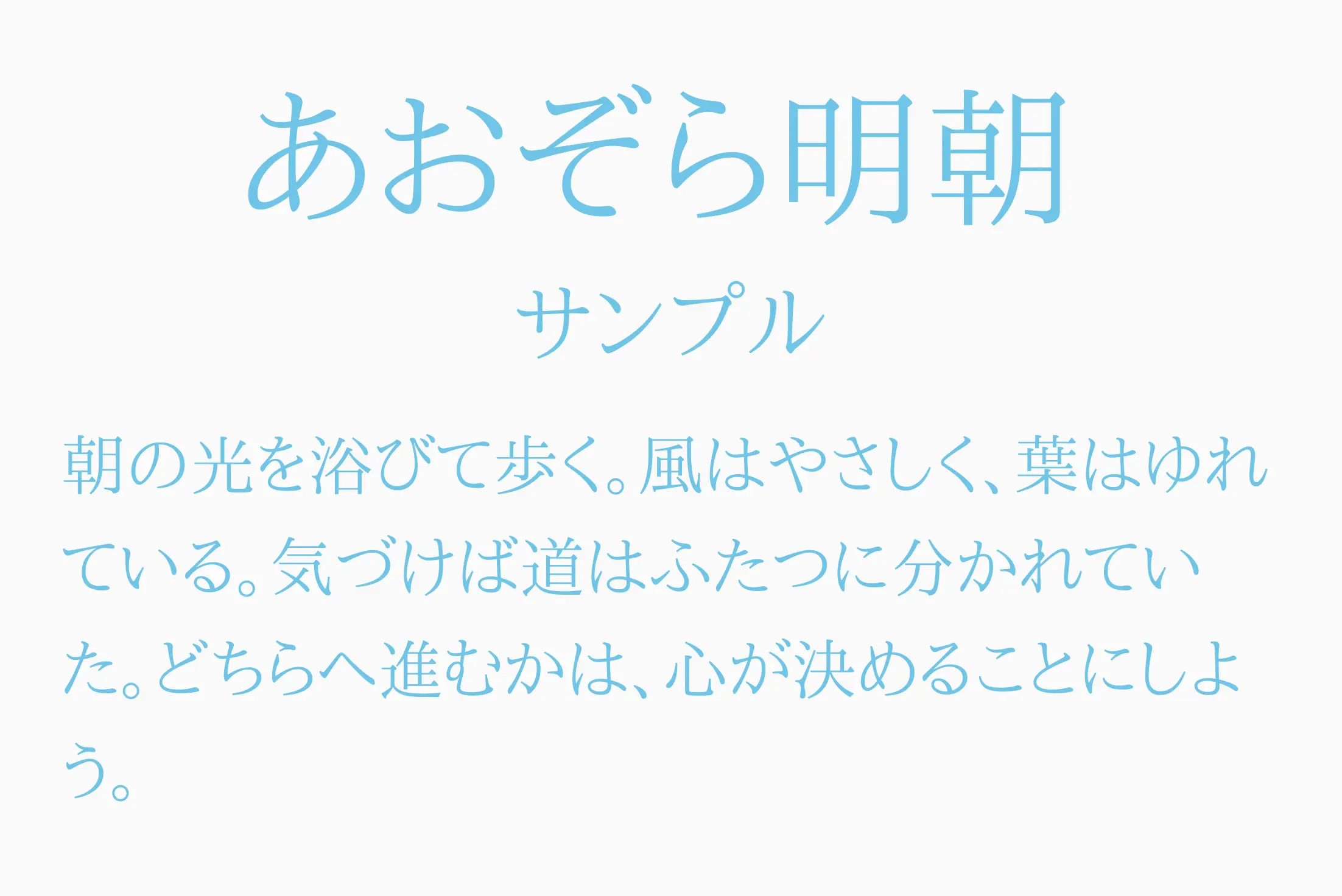 フォント見本