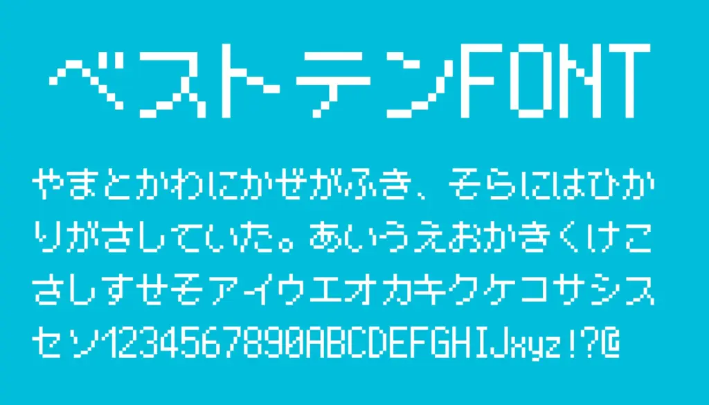 ベストテンFONT
