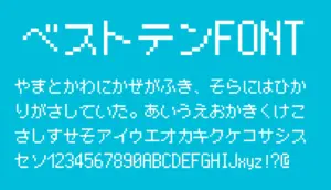 ベストテンFONT