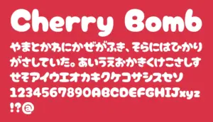 Cherry Bomb