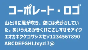 コーポレート・ロゴ