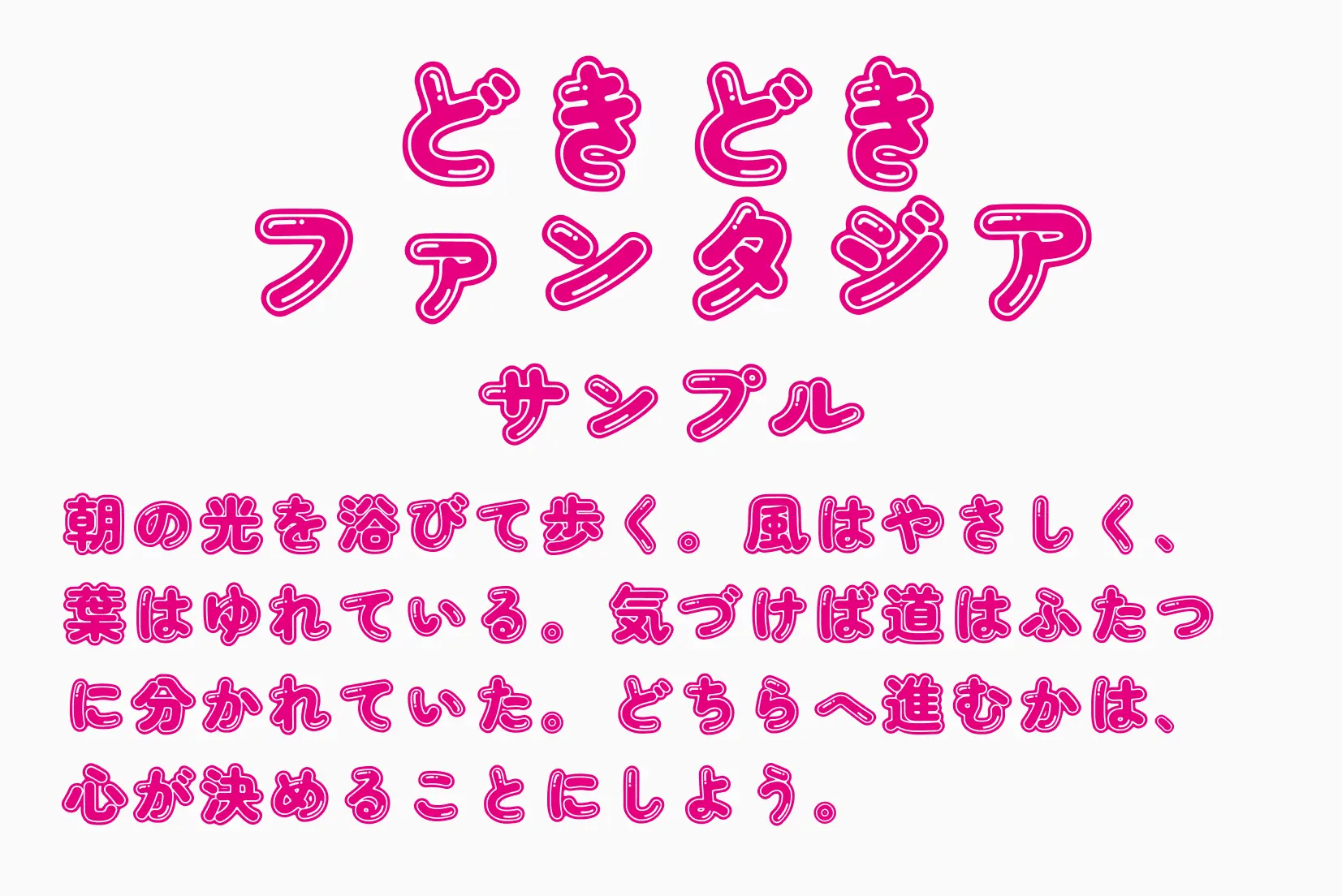 フォント見本