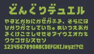 どんぐりデュエル