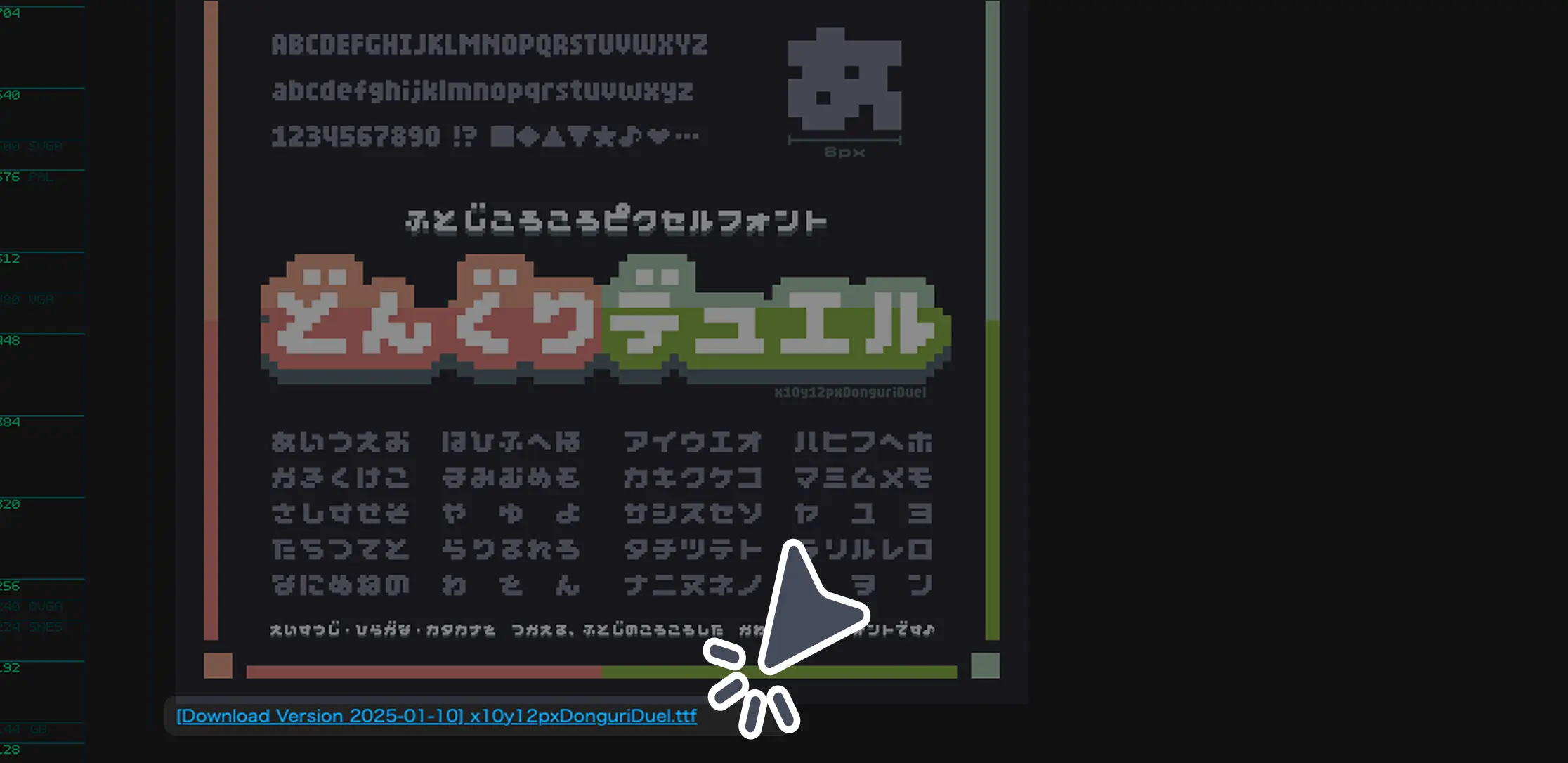 ダウンロード手順の画像