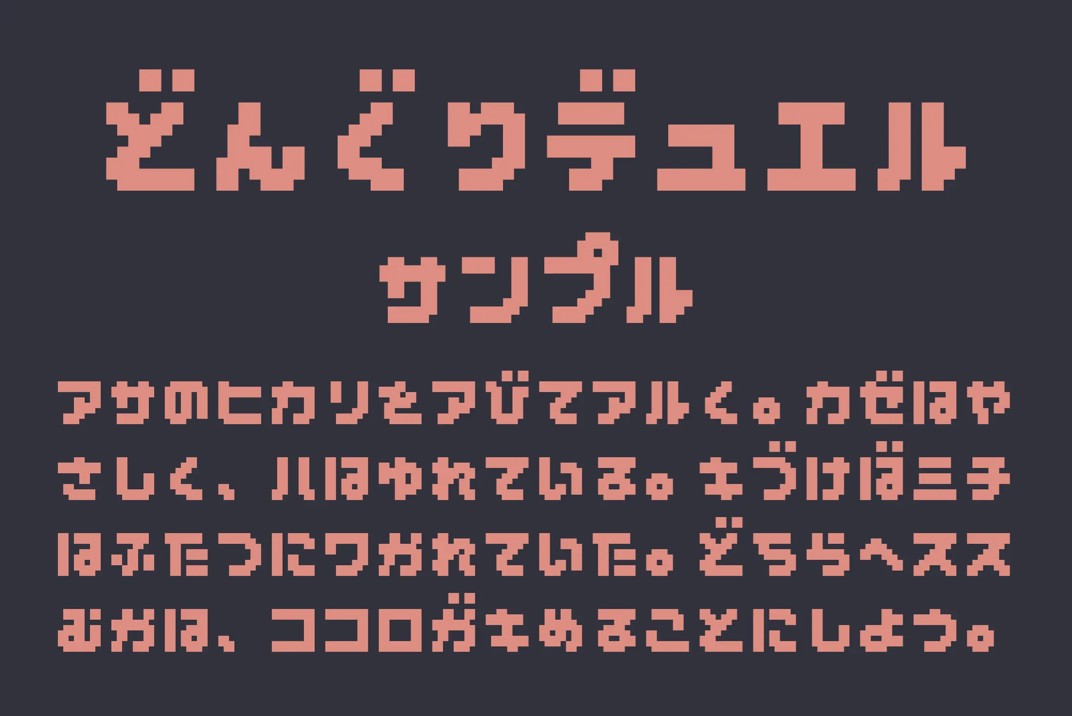 フォント見本
