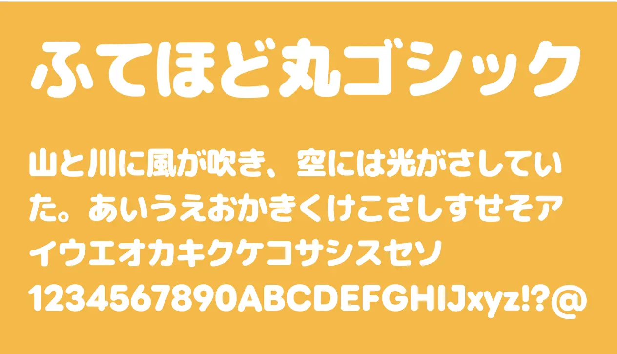 丸 ゴシック フォント フリー