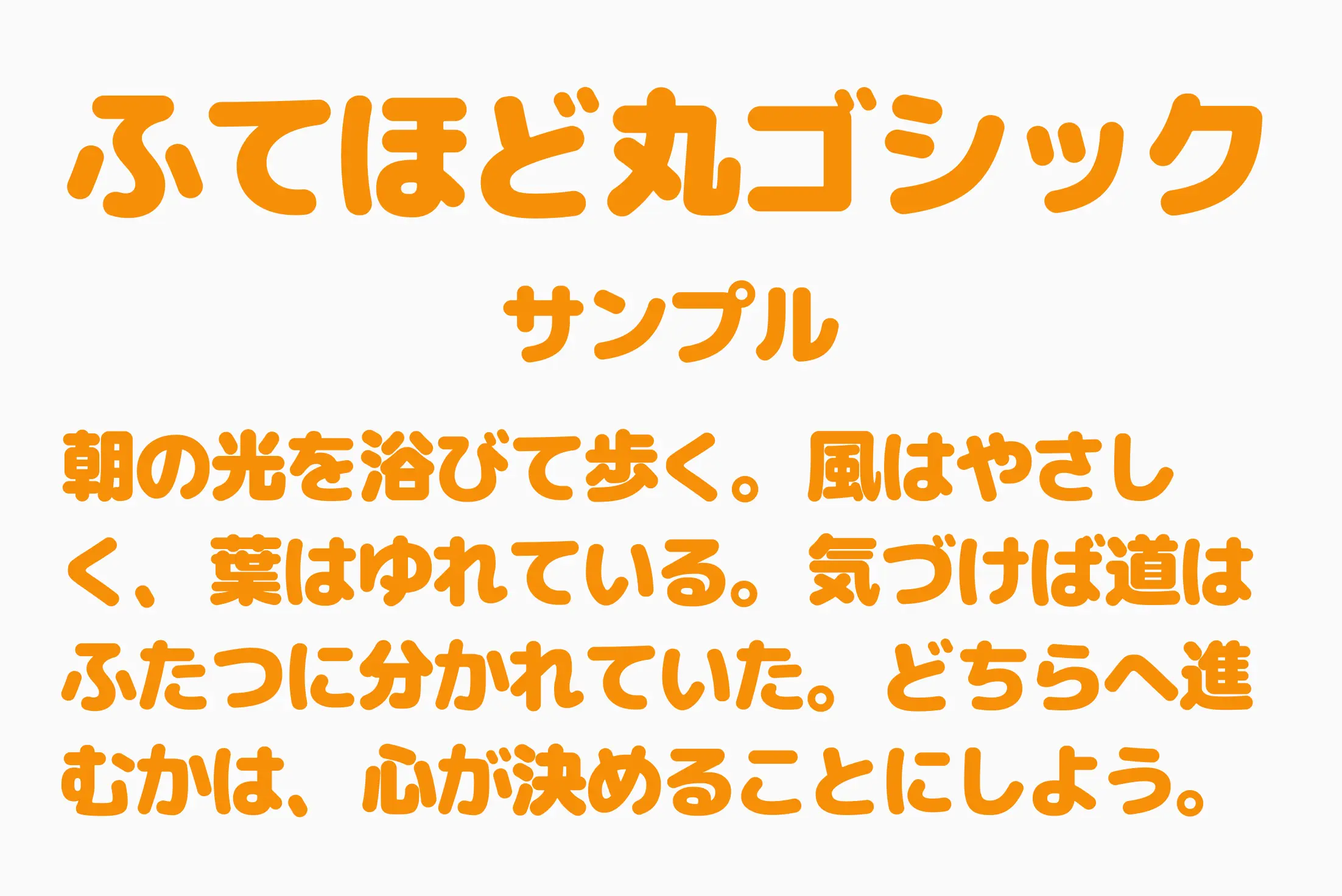 フォント見本