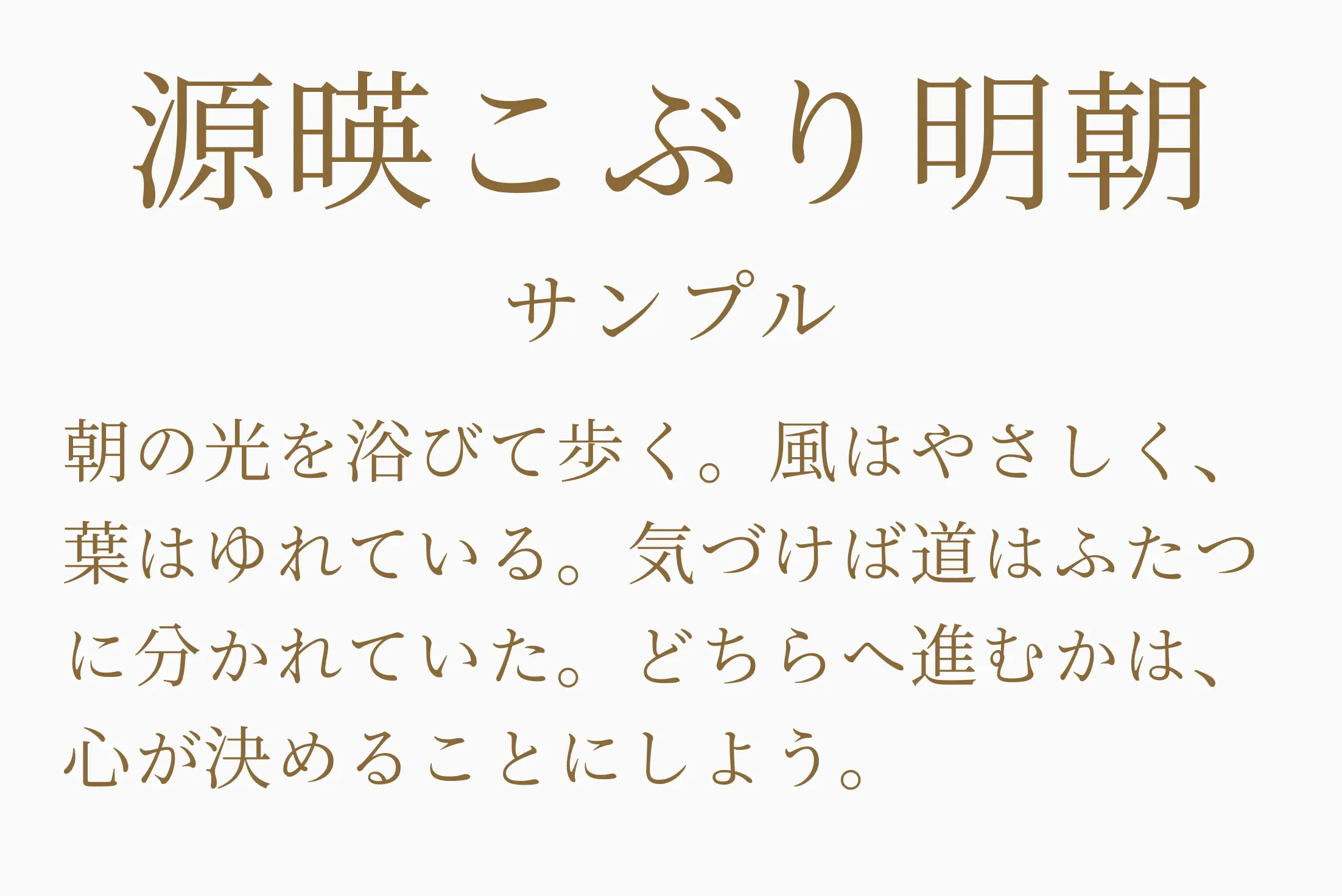 フォント見本