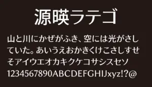 源暎ラテゴ