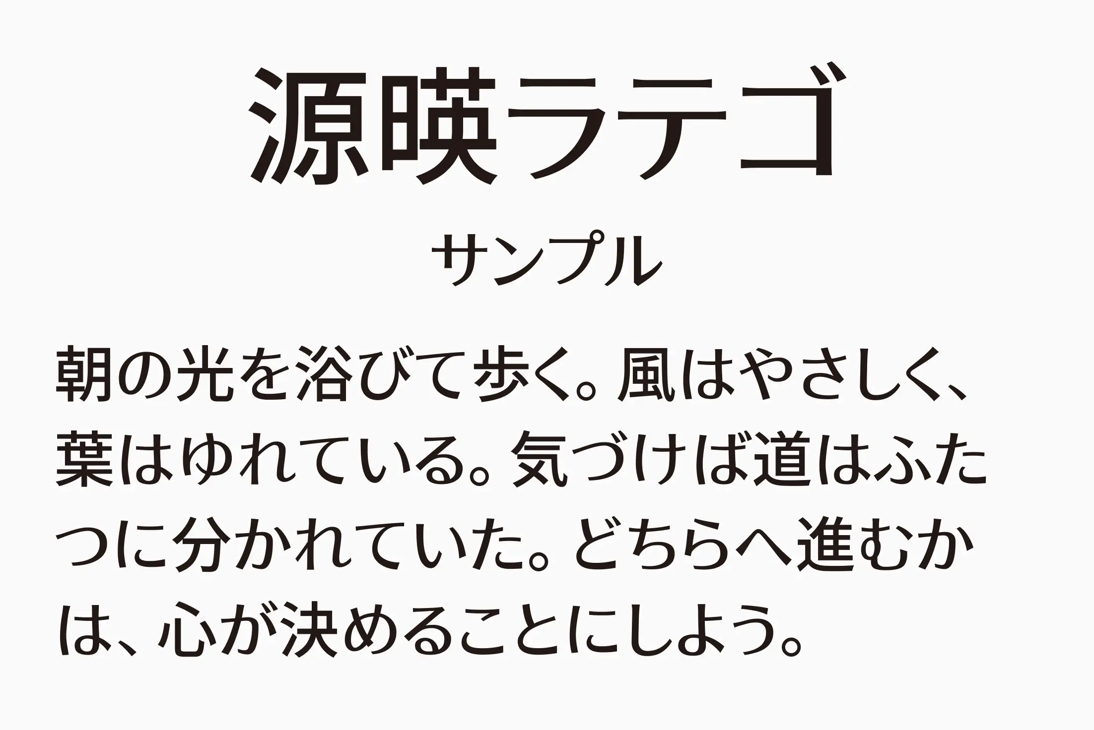 フォント見本