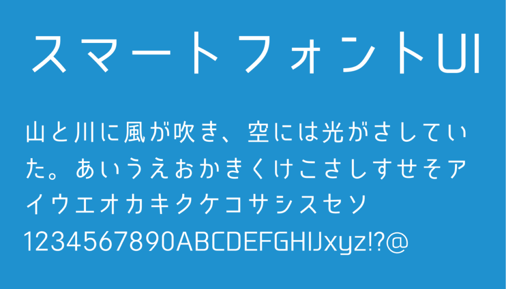 スマートフォントUI