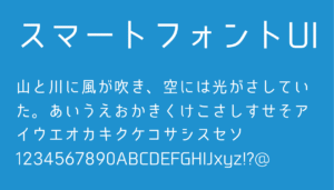 スマートフォントUI