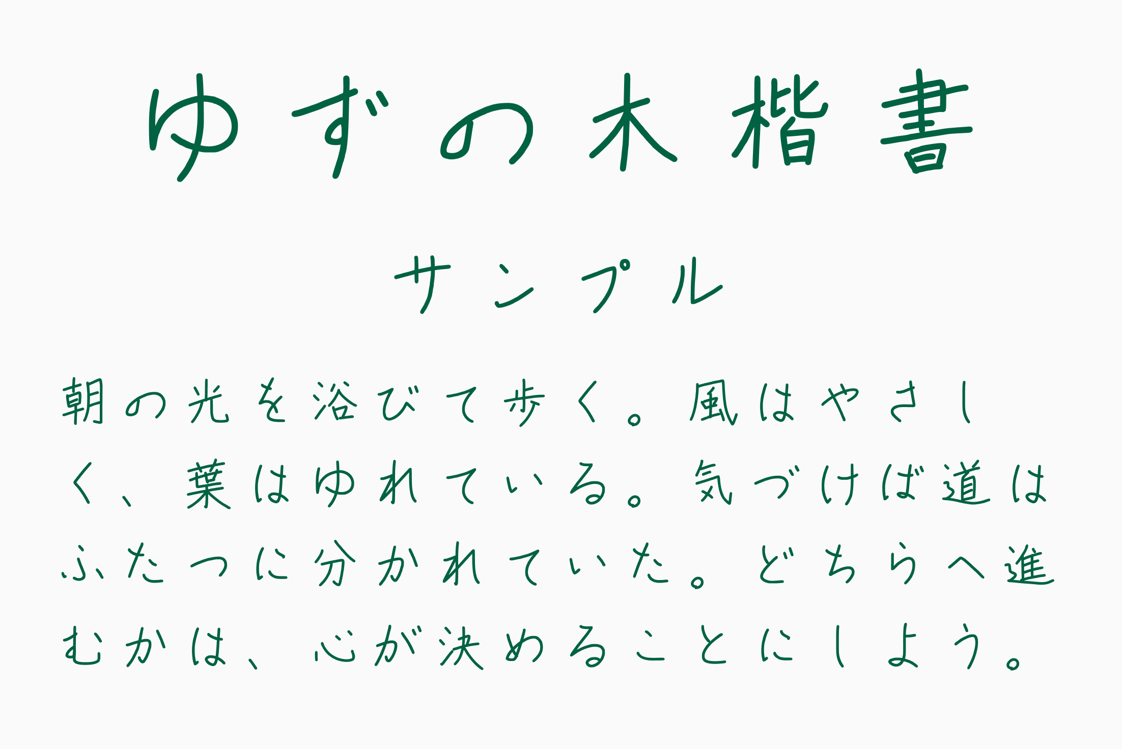 フォント見本