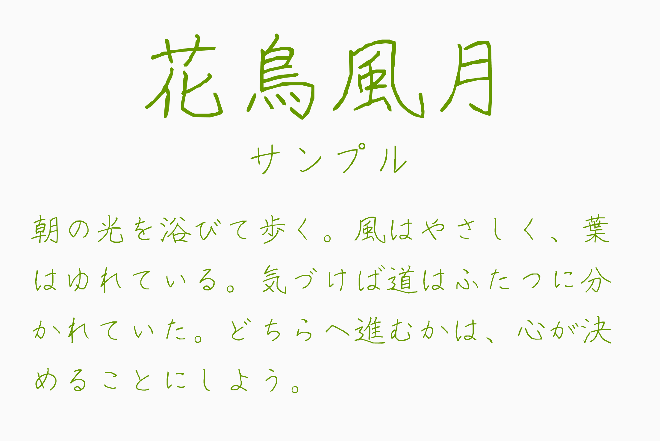 フォント見本