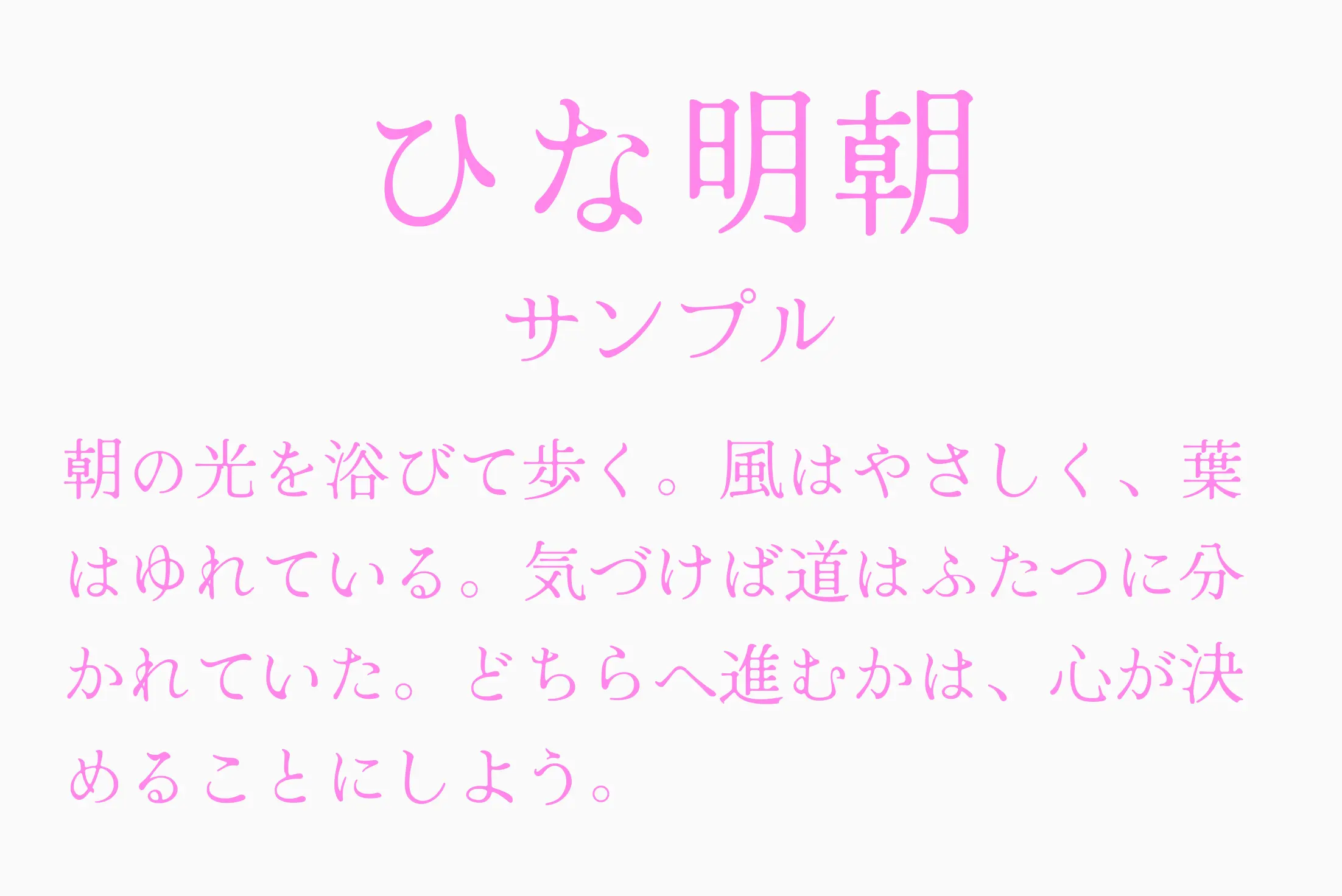 フォント見本