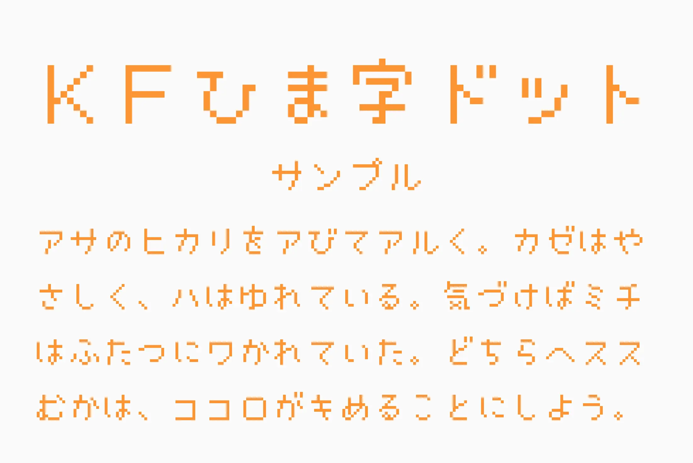 フォント見本