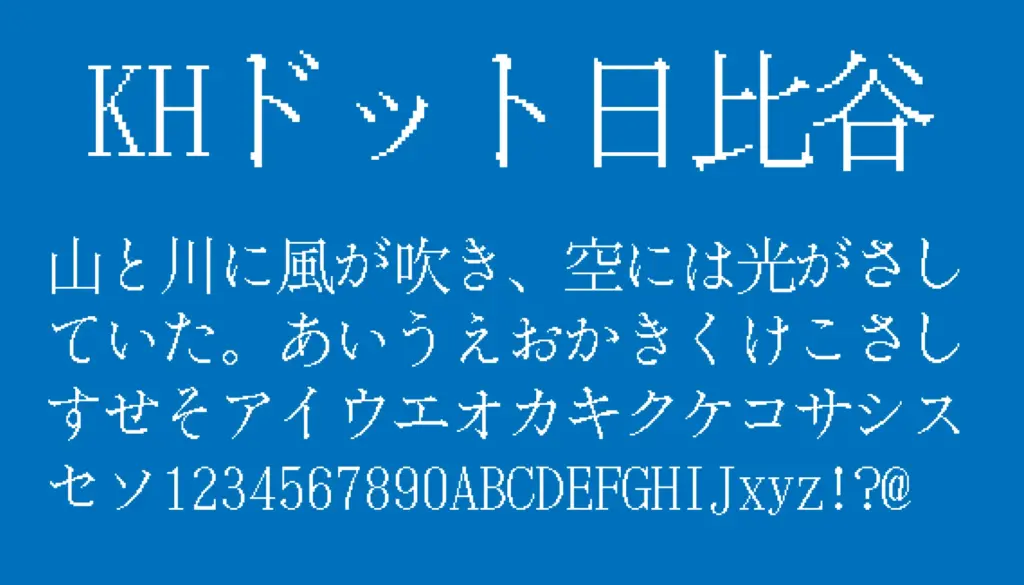KHドット日比谷