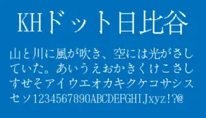 KHドット日比谷