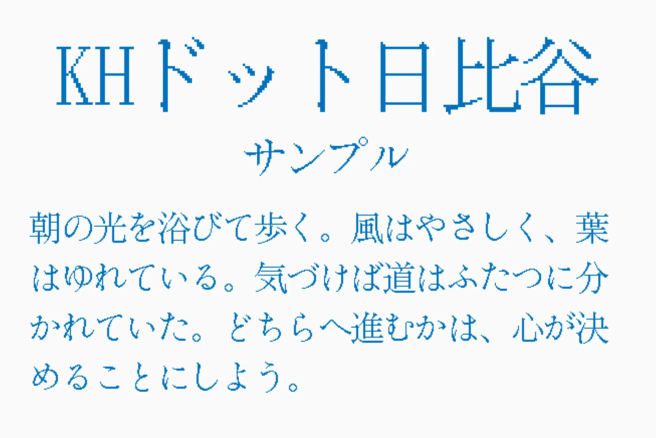 フォント見本