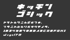 キッチンゴシック