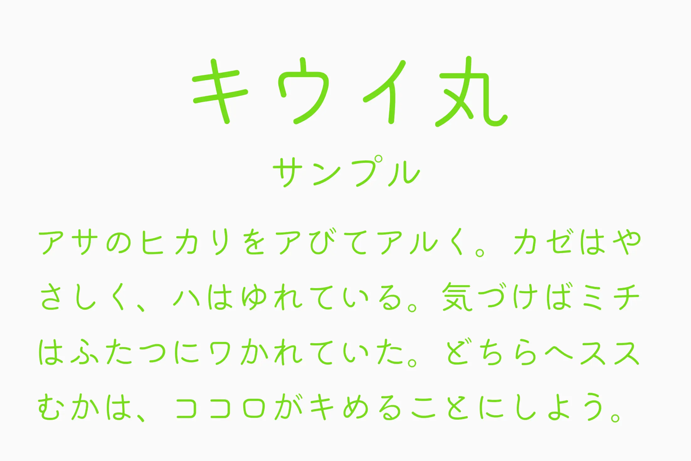 フォント見本