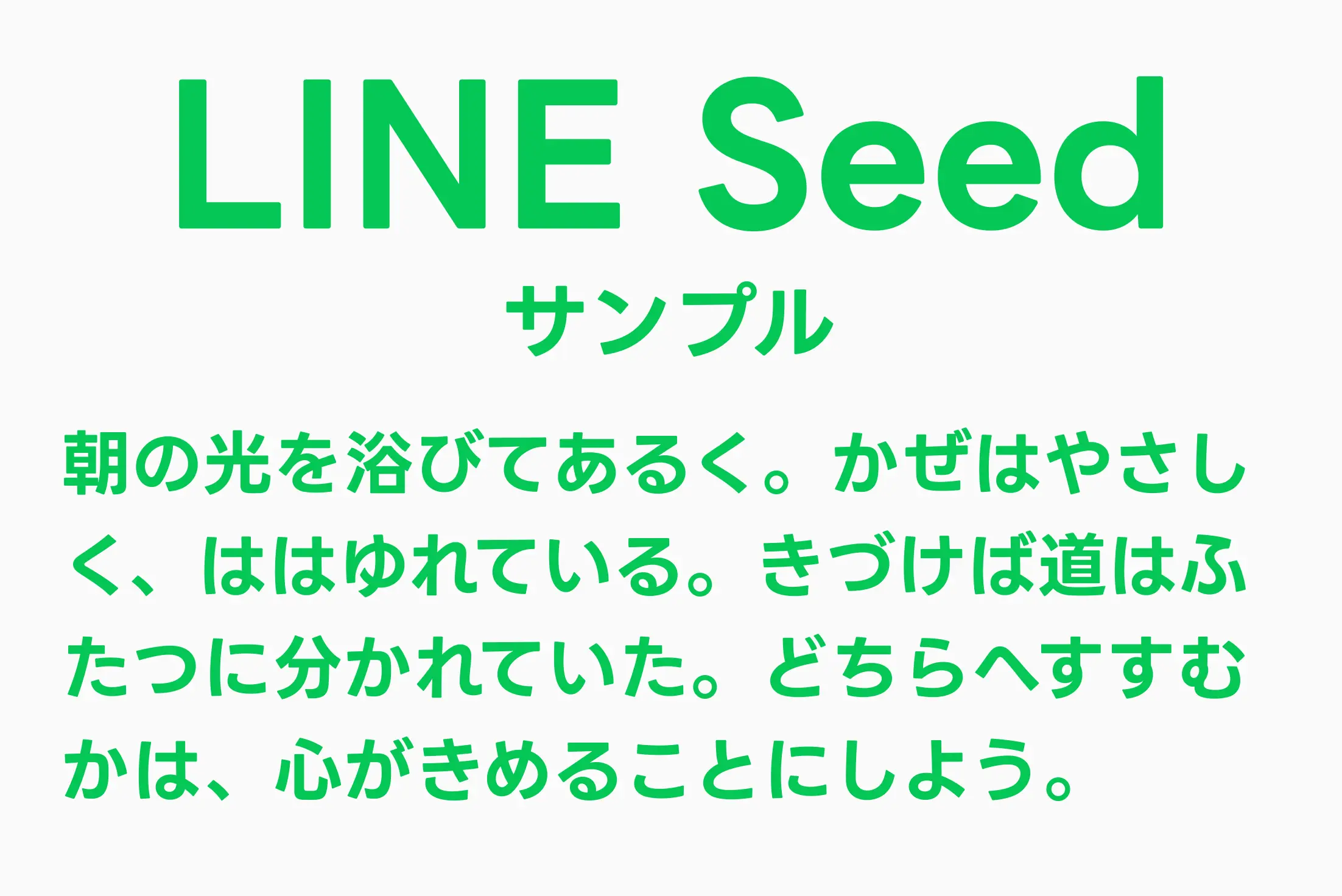 フォント見本