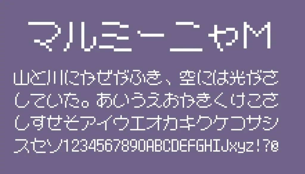 マルミーニャM