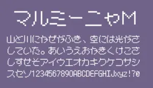 マルミーニャＭ