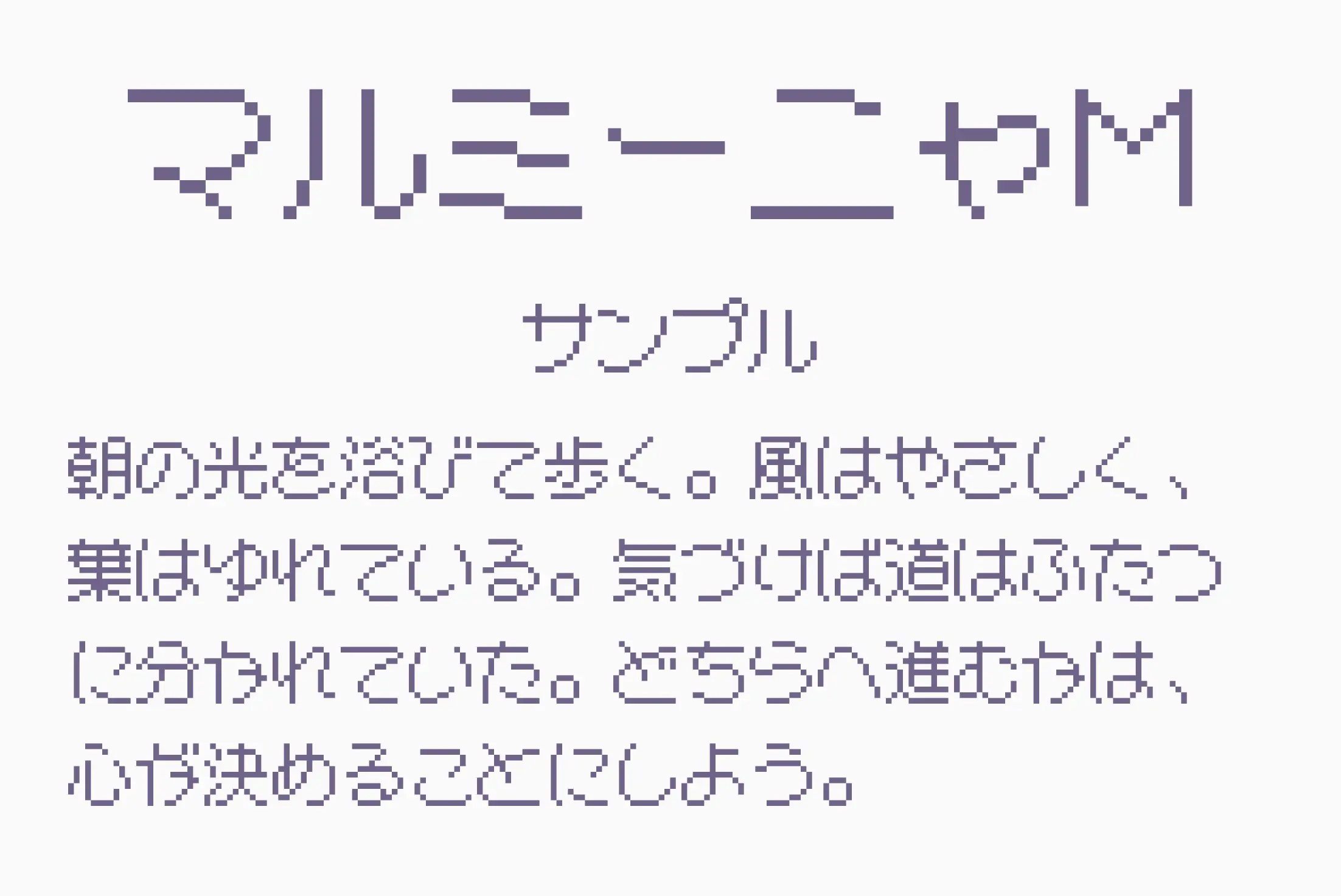 フォント見本