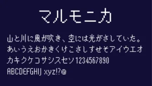 マルモニカ