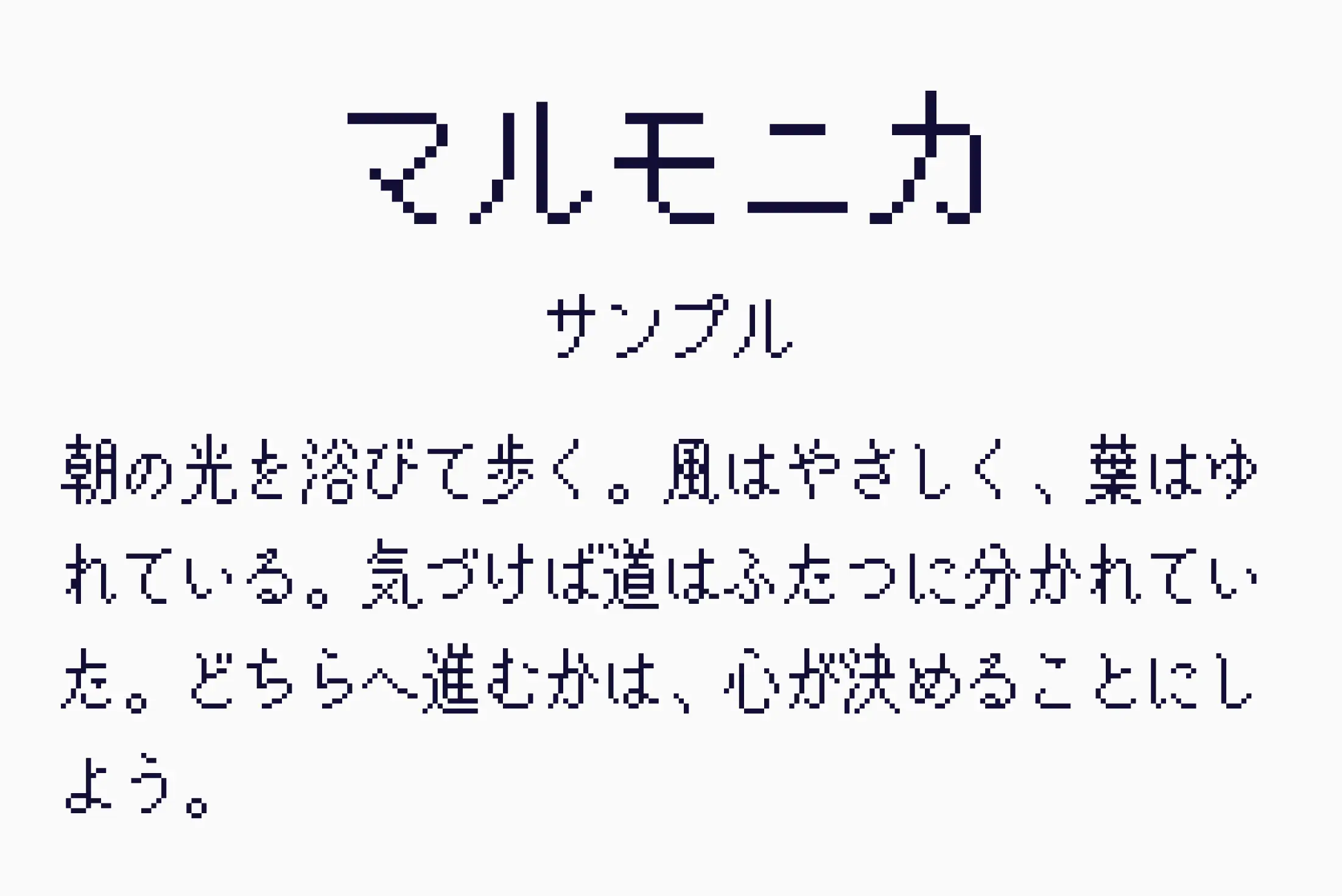 フォント見本
