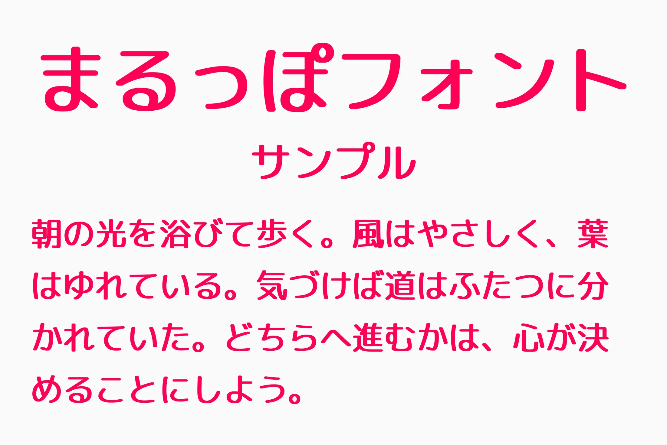 フォント見本