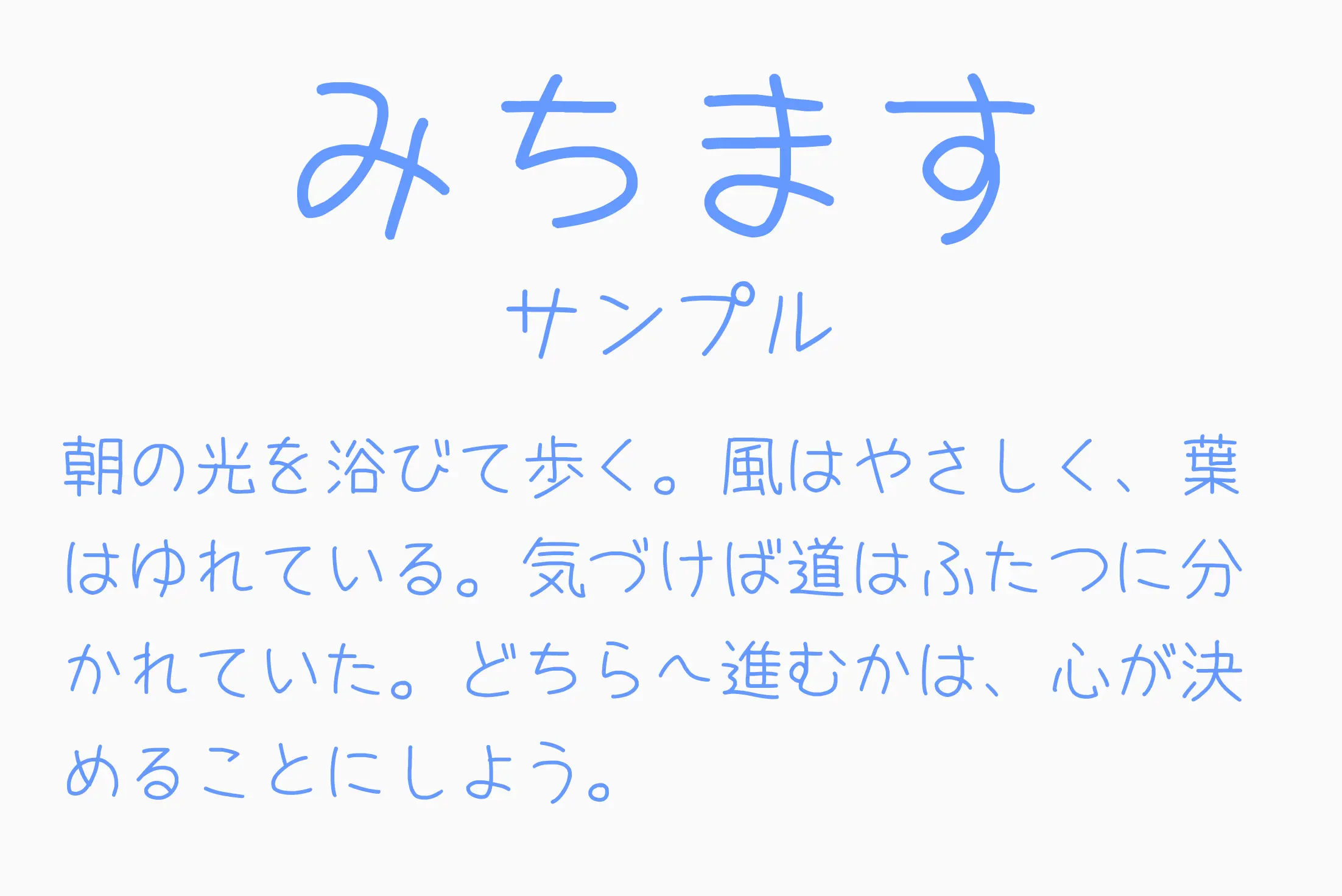 フォント見本