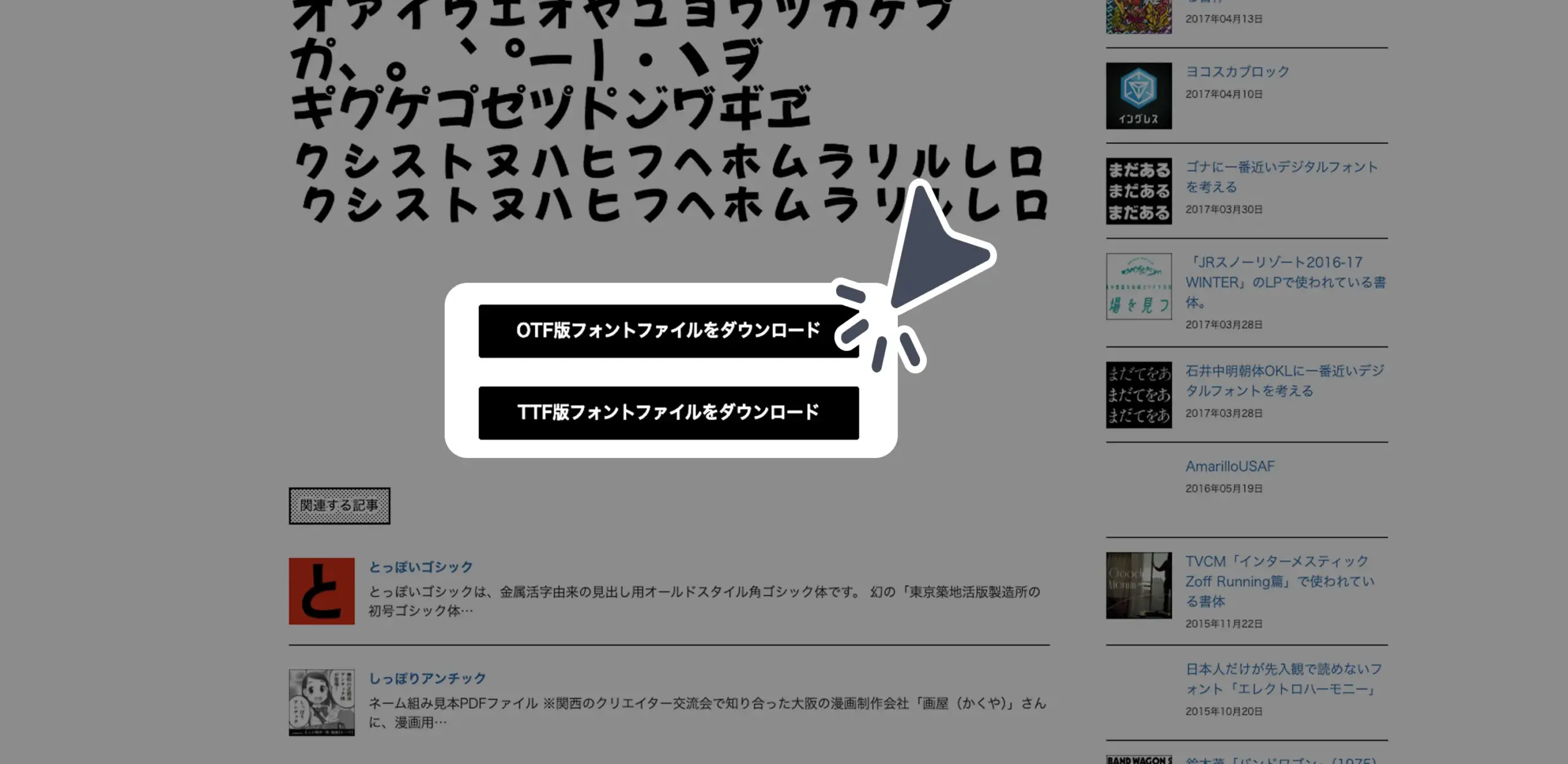 ダウンロード手順の画像
