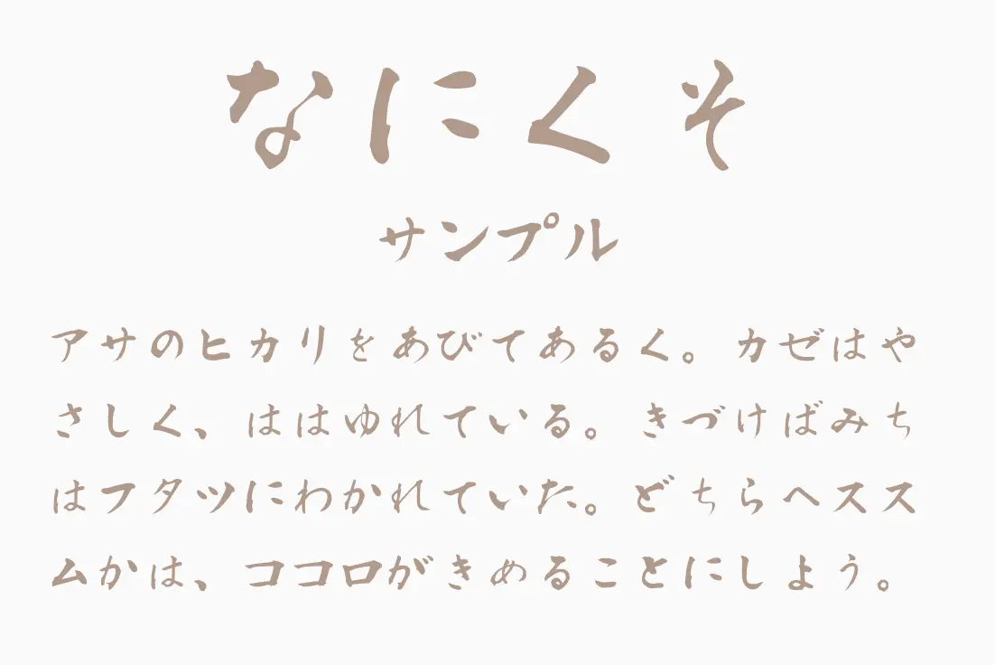 フォント見本