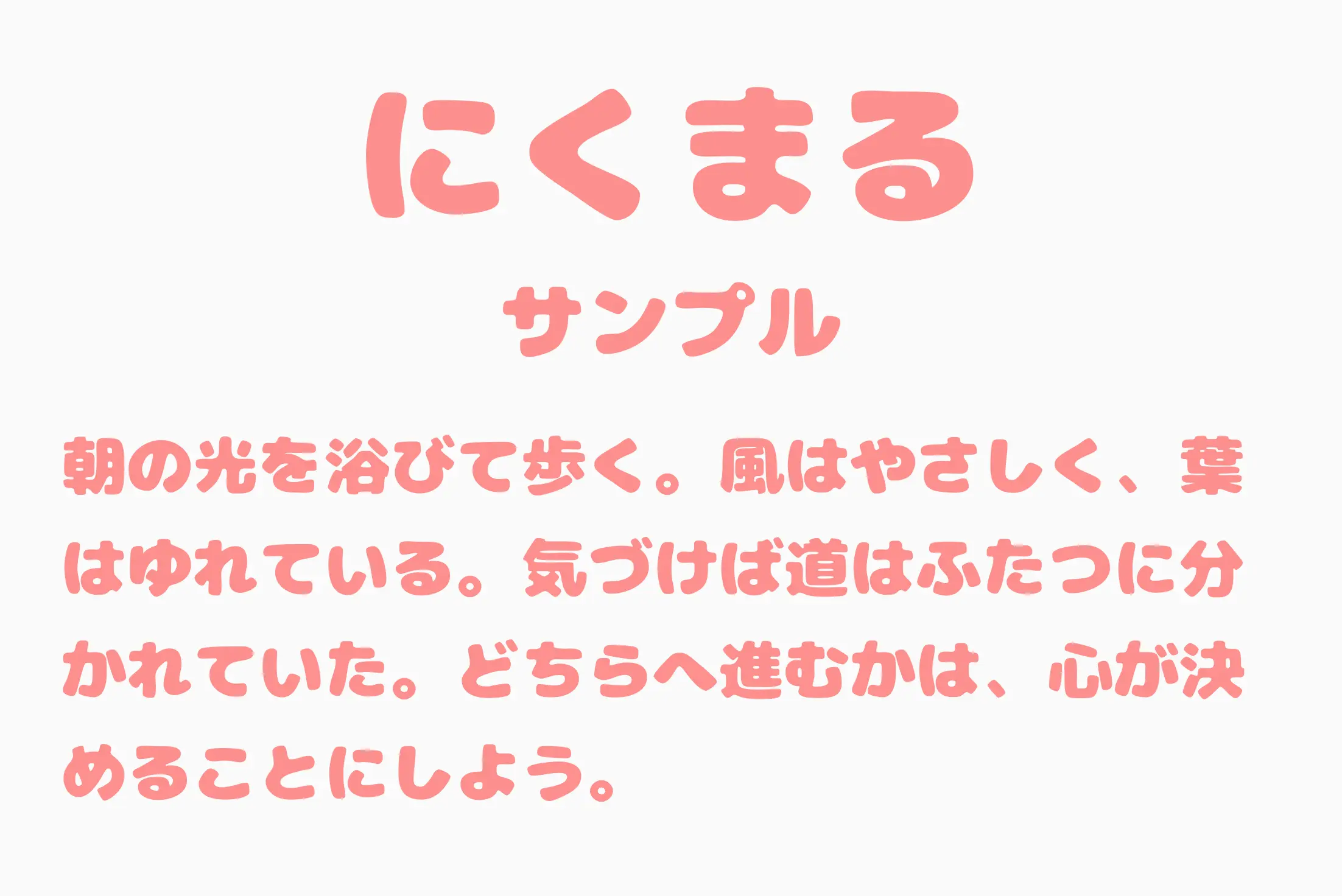 フォント見本