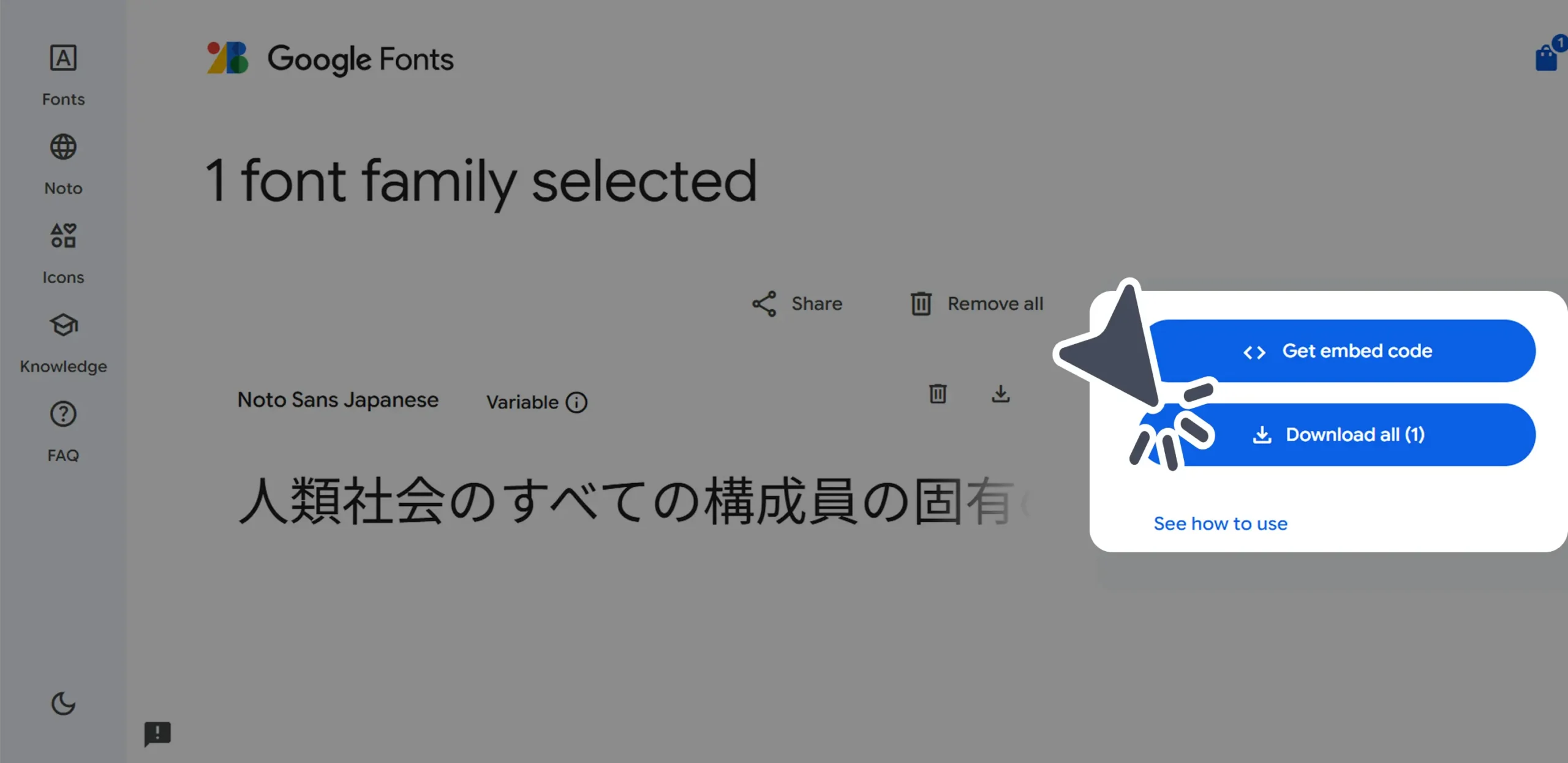 ダウンロード手順の画像