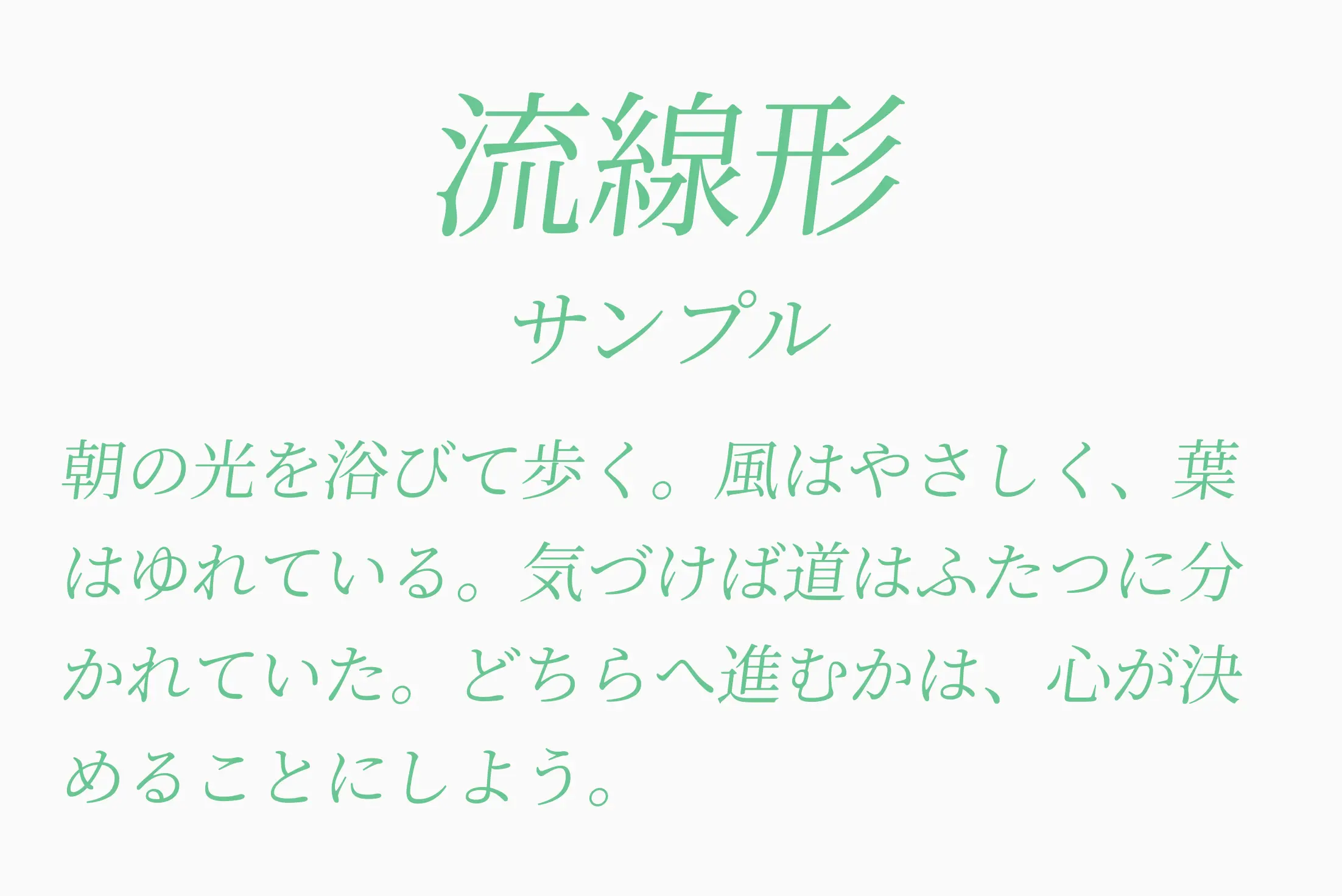 フォント見本