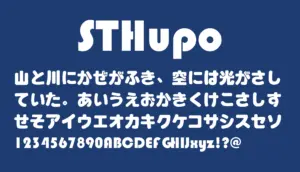 STHupo