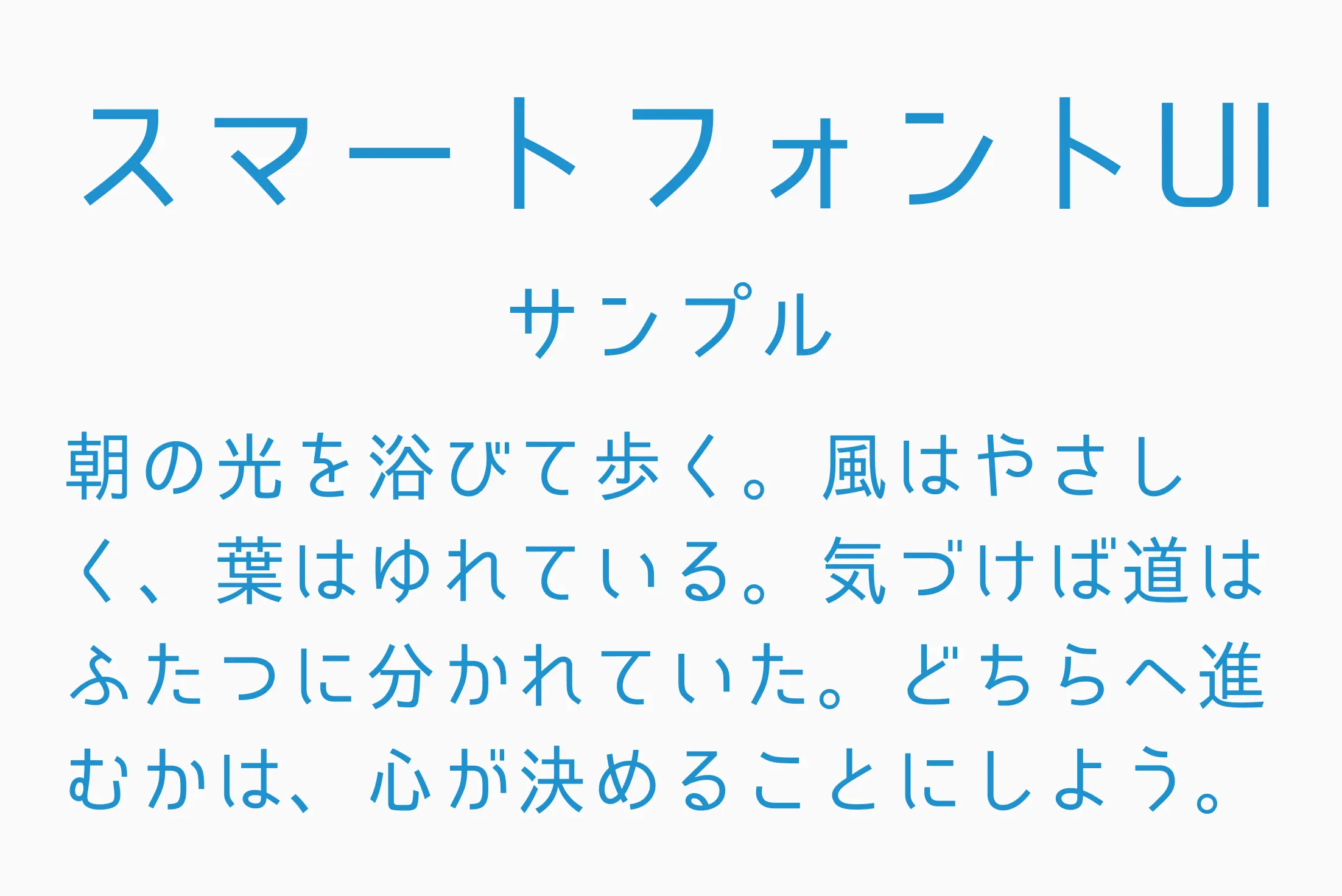 フォント見本