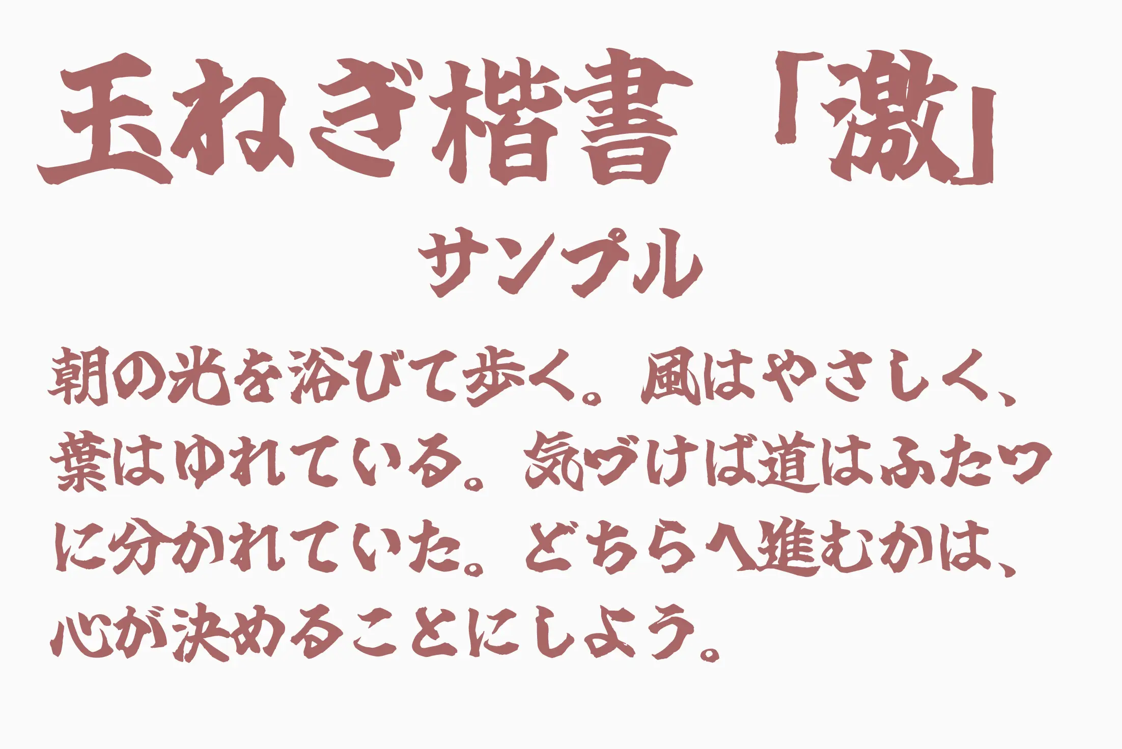 フォント見本