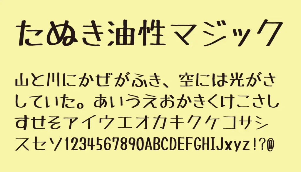 たぬき油性マジック