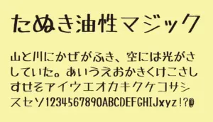 たぬき油性マジック
