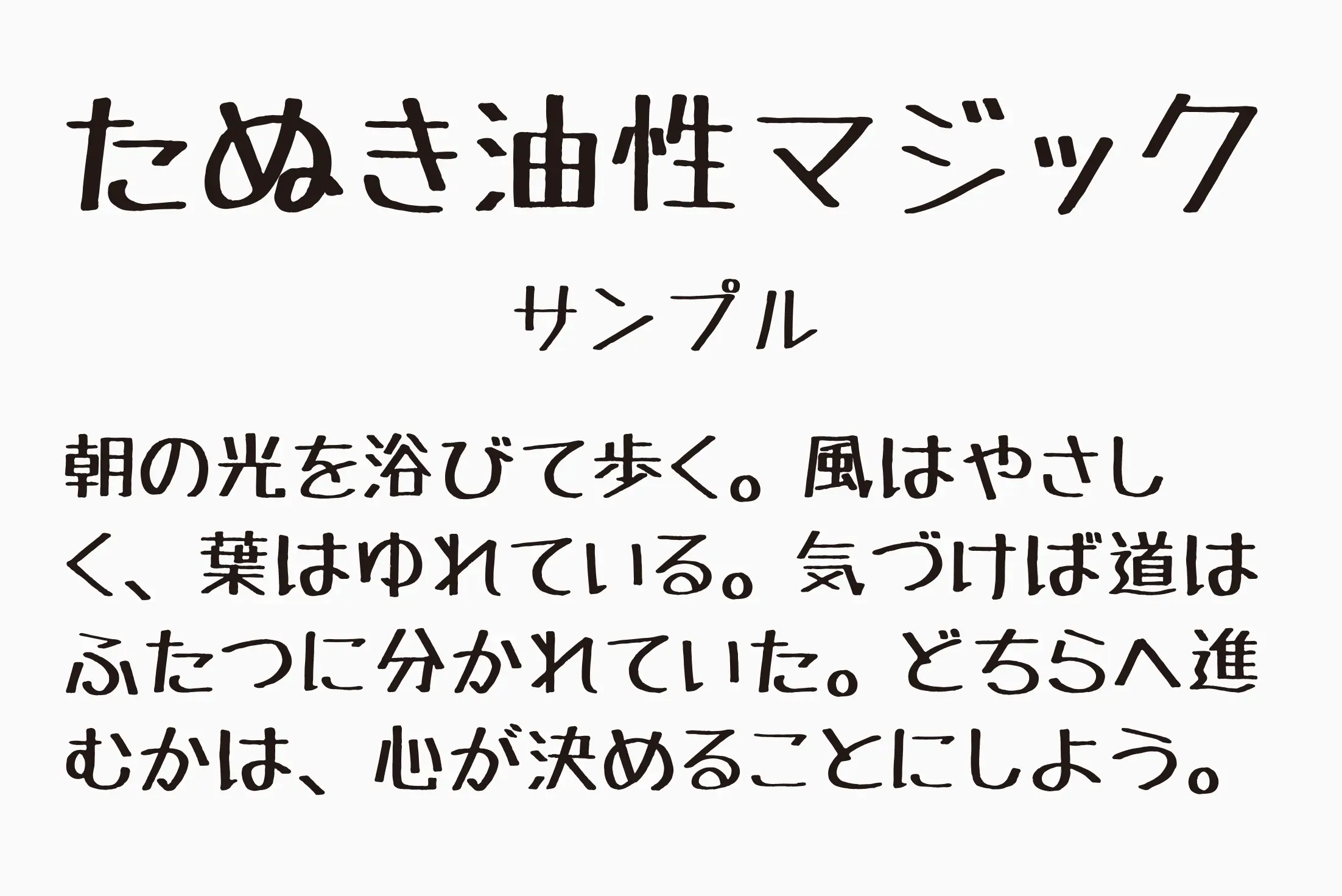 フォント見本
