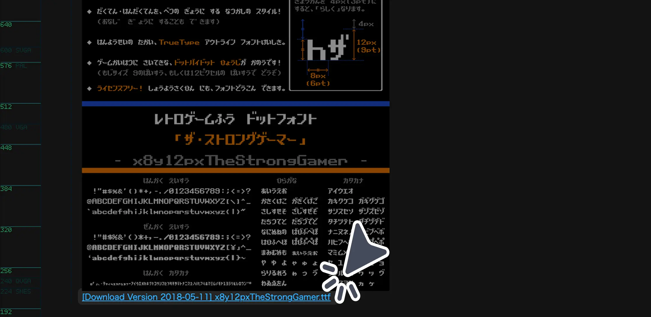 ダウンロード手順の画像